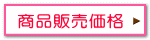 業務用エアコン（店舗・オフィス）販売価格※商品のみの販売はしておりません