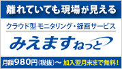 メーカー様（パナソニック）との契約が必要です