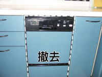 食器洗い乾燥機の交換（ハーマン製）