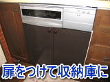 ビルトインオーブンレンジを撤去し物入れの