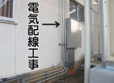 電源工事(ヒートポンプ給湯機用・タンクセンサーキット用・凍結防止ポンプ運転信号・再加熱ユニット・給湯コントローラー用