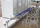 凍結防止