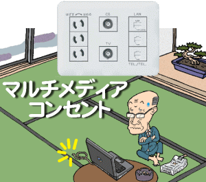 ラン用のコンセントが欲しい