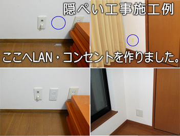 LANコンセントが欲しい